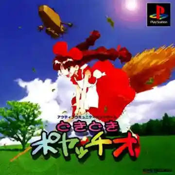 Doki Doki Poyatchio!! (JP)-PlayStation